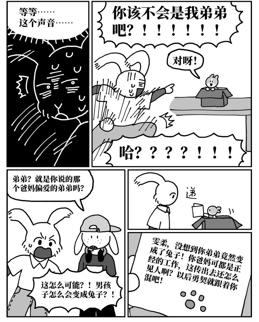 《没有童话的世界》13 女孩子不敢晚上乘车？也太矫情了吧！ 第9页