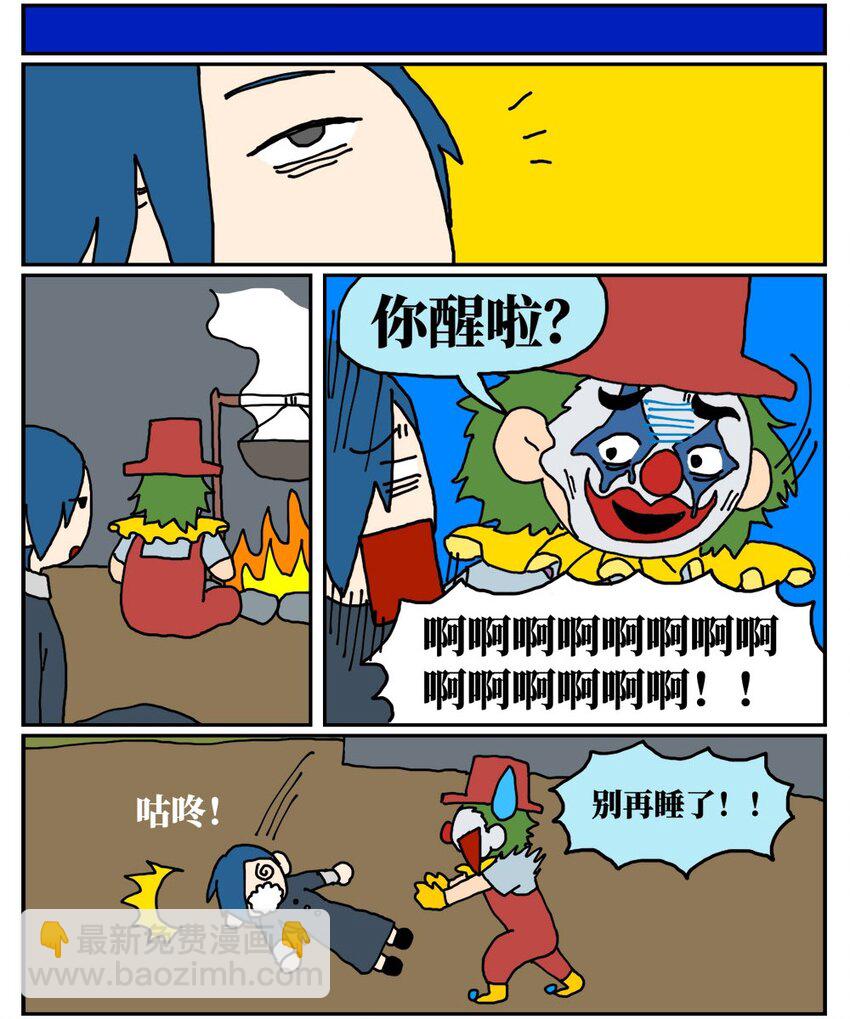 《没有童话的世界》16 创作者的宿命就是被误解吗？ 第14页