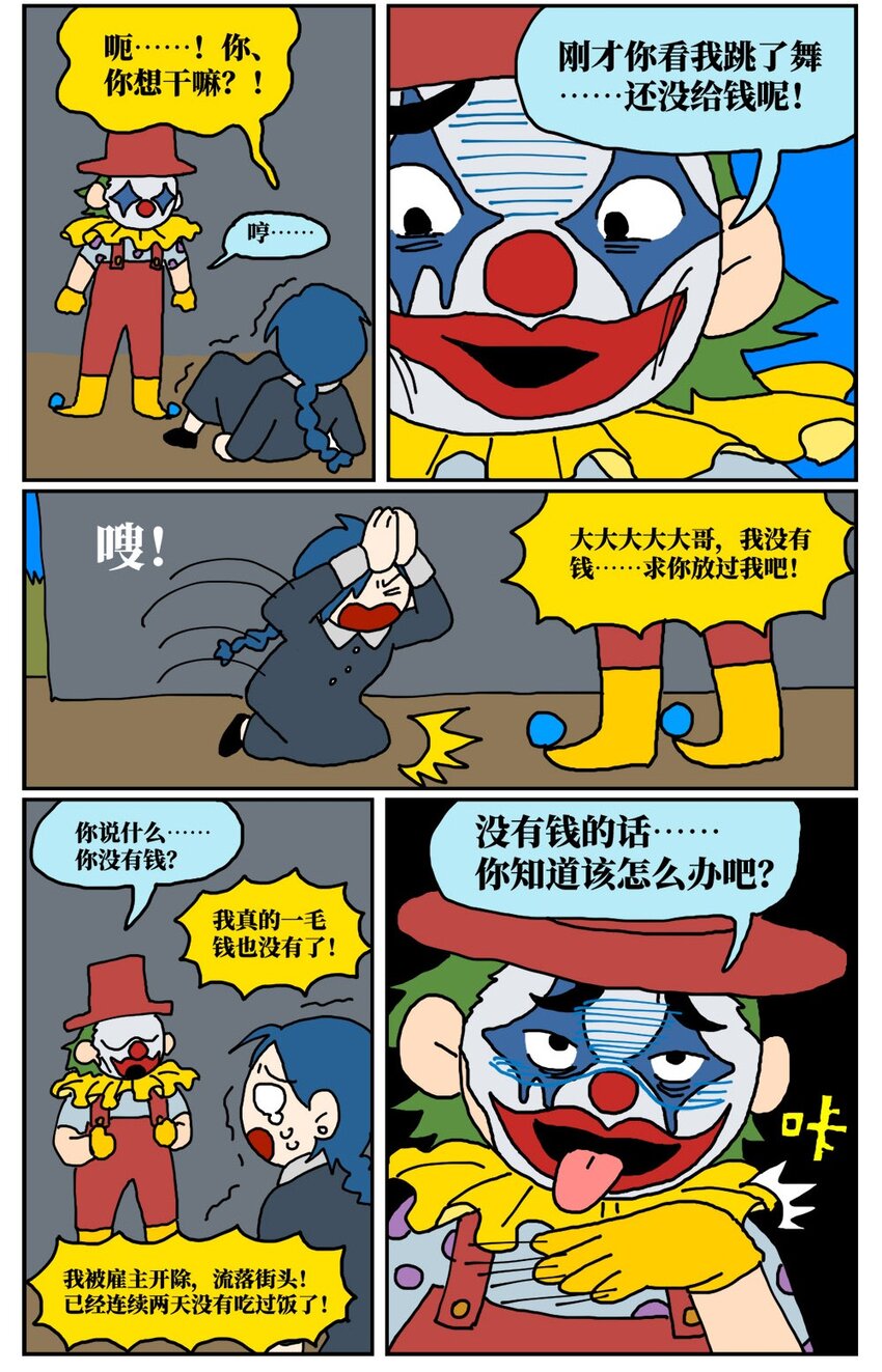 《没有童话的世界》16 创作者的宿命就是被误解吗？ 第15页