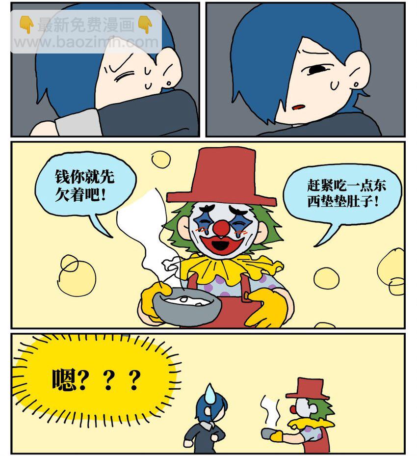 《没有童话的世界》16 创作者的宿命就是被误解吗？ 第17页