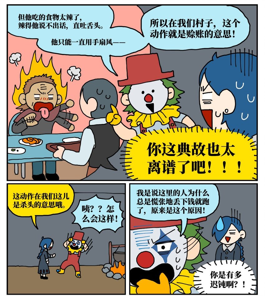 《没有童话的世界》16 创作者的宿命就是被误解吗？ 第19页
