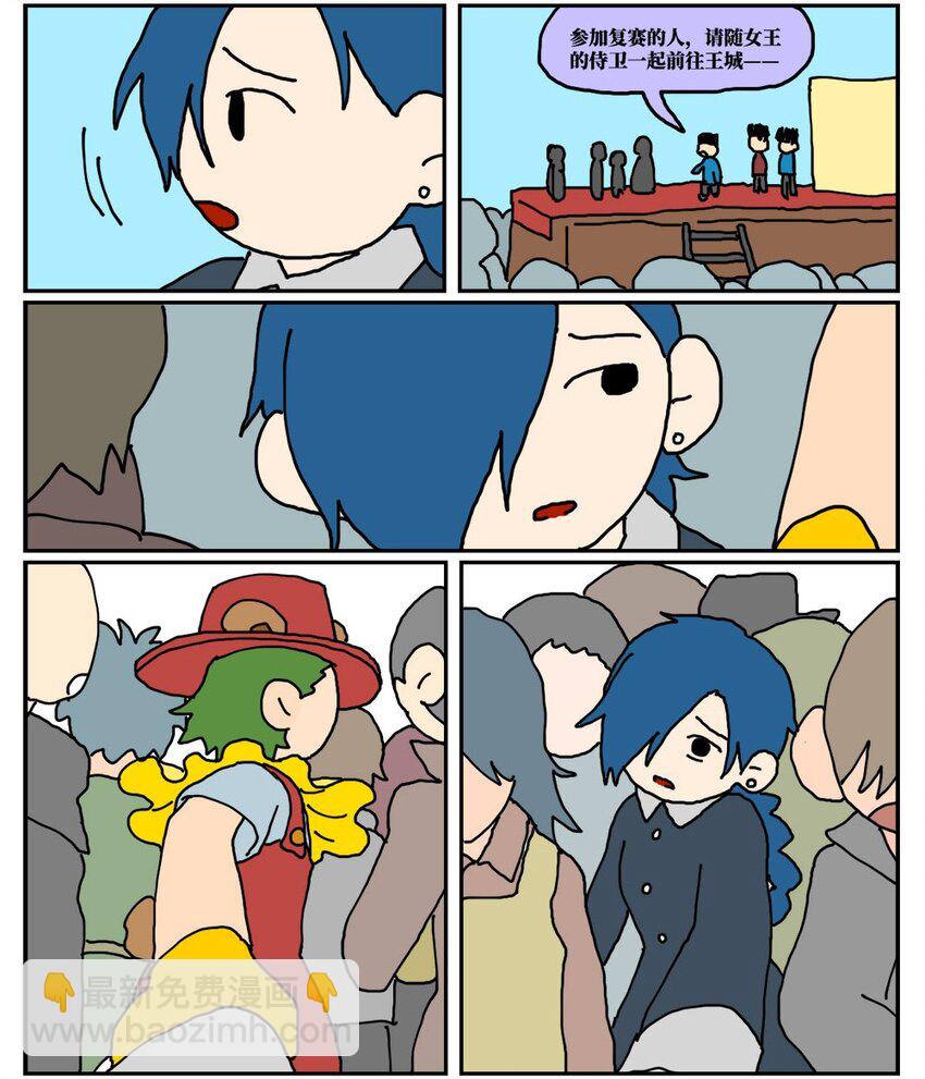 《没有童话的世界》16 创作者的宿命就是被误解吗？ 第35页