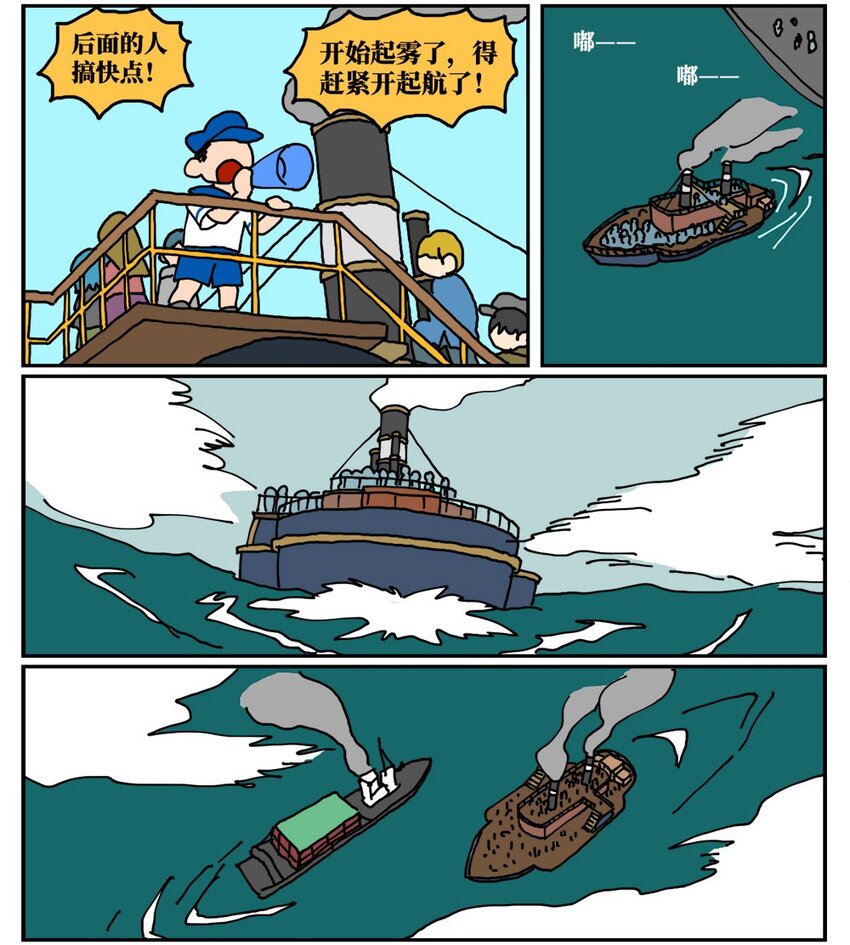 《没有童话的世界》16 创作者的宿命就是被误解吗？ 第44页
