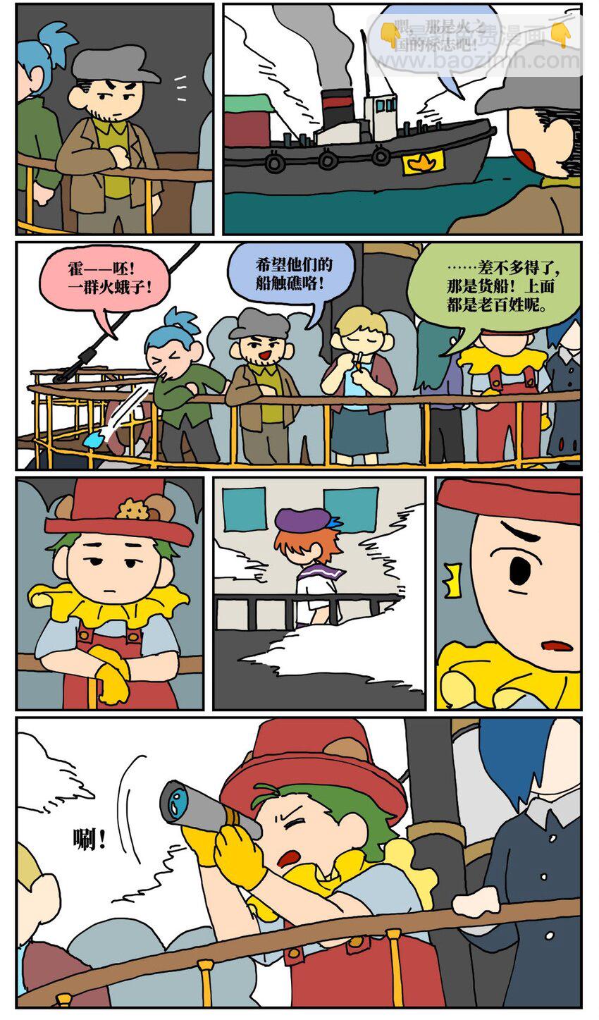 《没有童话的世界》16 创作者的宿命就是被误解吗？ 第45页