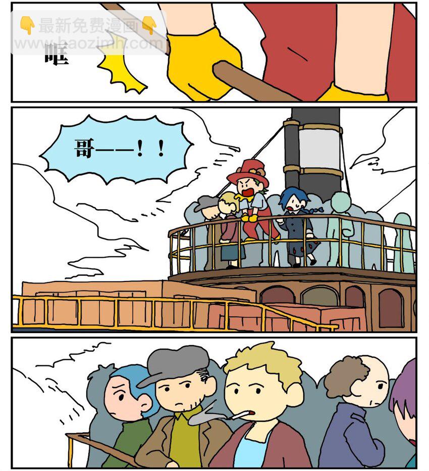 《没有童话的世界》16 创作者的宿命就是被误解吗？ 第47页