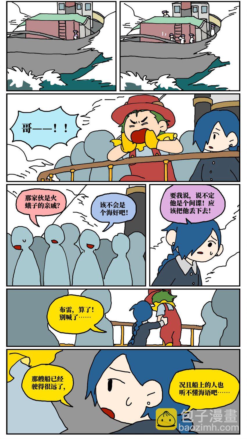 《没有童话的世界》16 创作者的宿命就是被误解吗？ 第48页