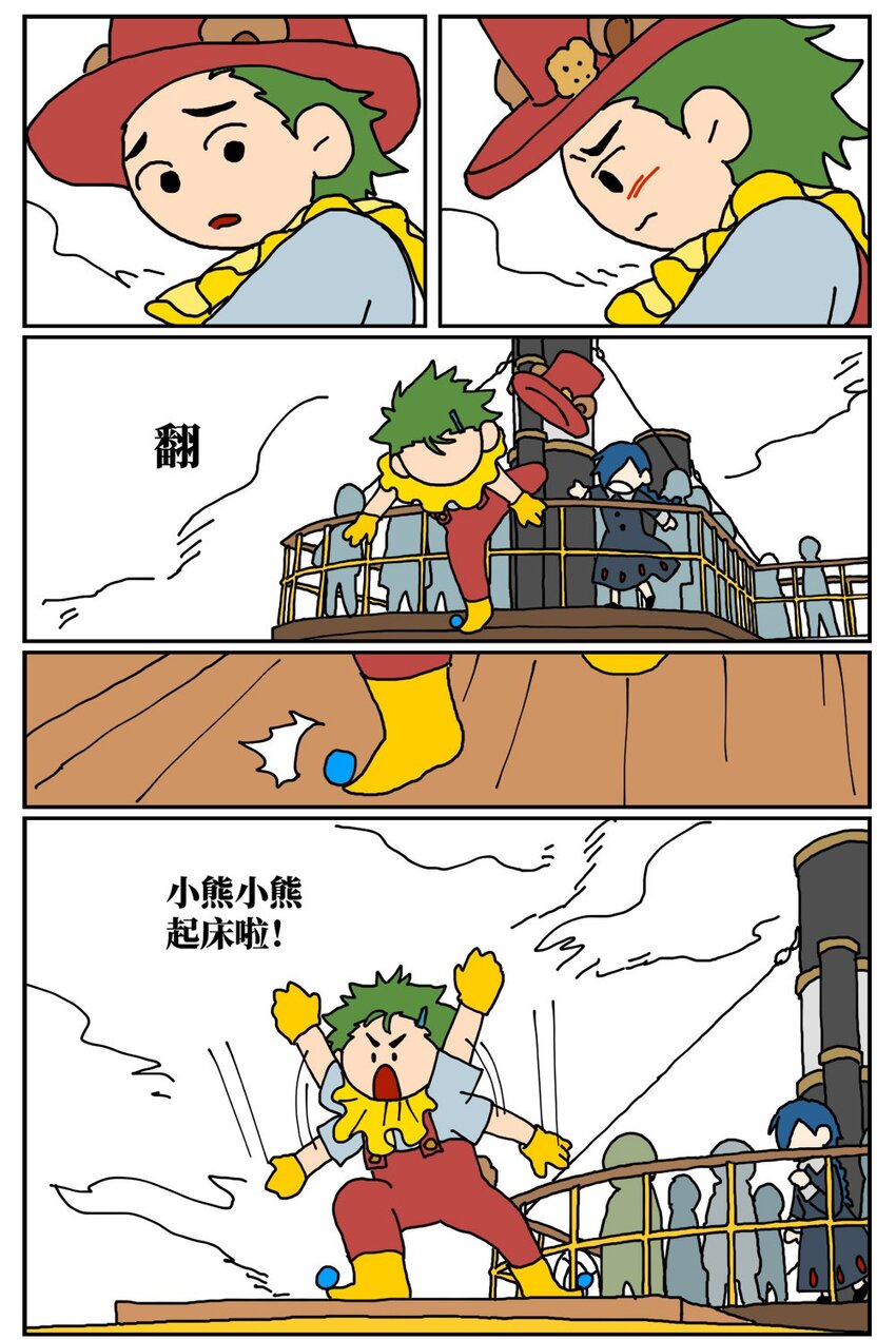 《没有童话的世界》16 创作者的宿命就是被误解吗？ 第49页