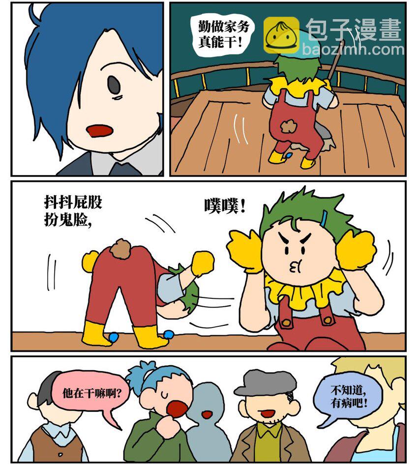 《没有童话的世界》16 创作者的宿命就是被误解吗？ 第50页