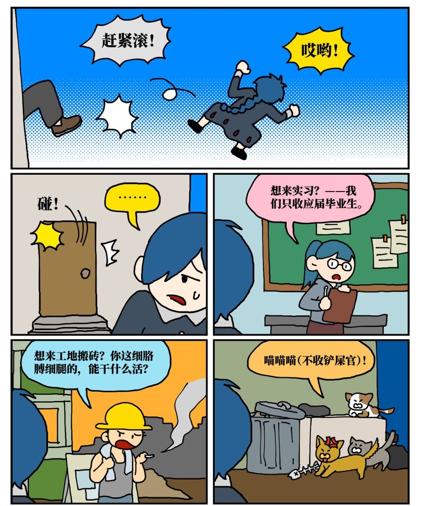 《没有童话的世界》16 创作者的宿命就是被误解吗？ 第7页
