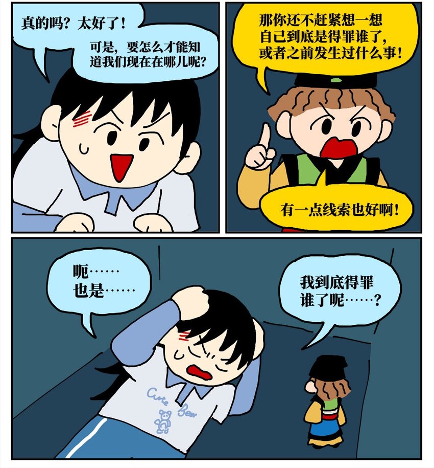 《没有童话的世界》15 我最好的朋友和我吵了一架，然后把我活埋了 第15页