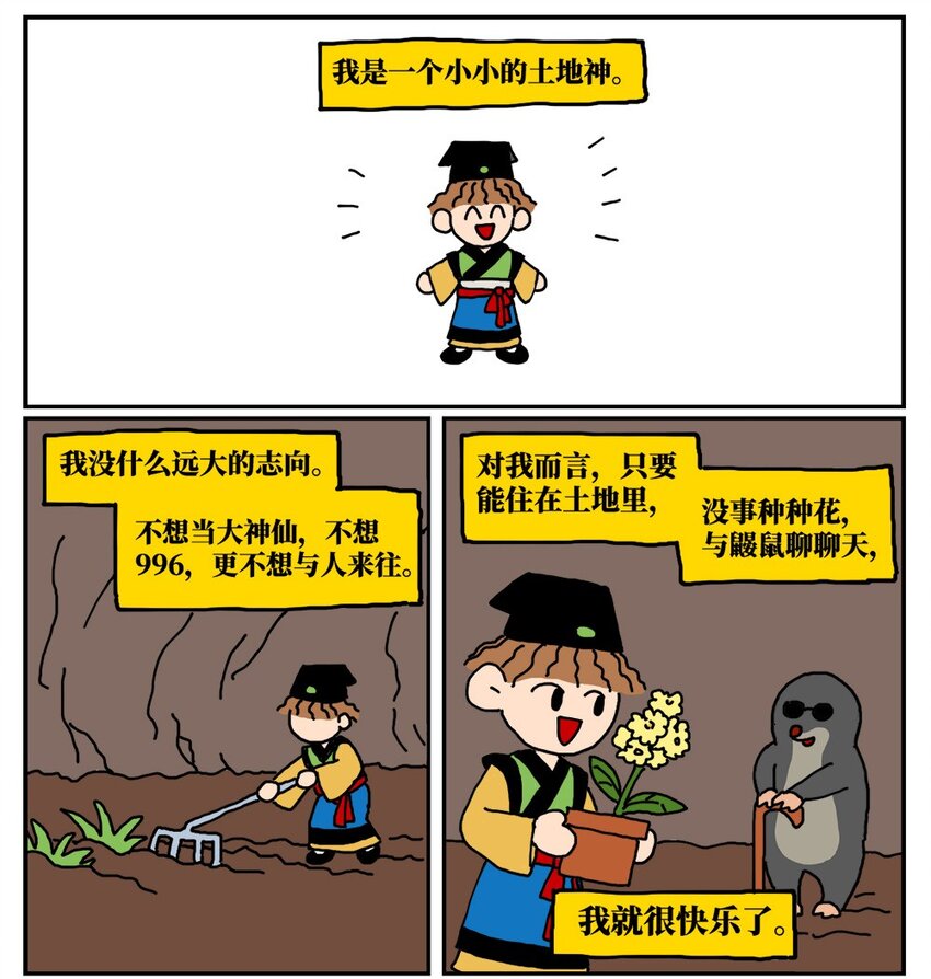 《没有童话的世界》15 我最好的朋友和我吵了一架，然后把我活埋了 第1页