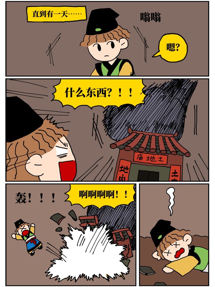 《没有童话的世界》15 我最好的朋友和我吵了一架，然后把我活埋了 第2页