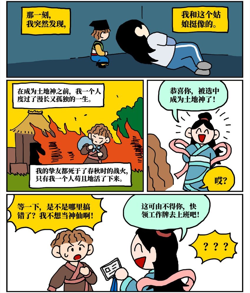 《没有童话的世界》15 我最好的朋友和我吵了一架，然后把我活埋了 第44页