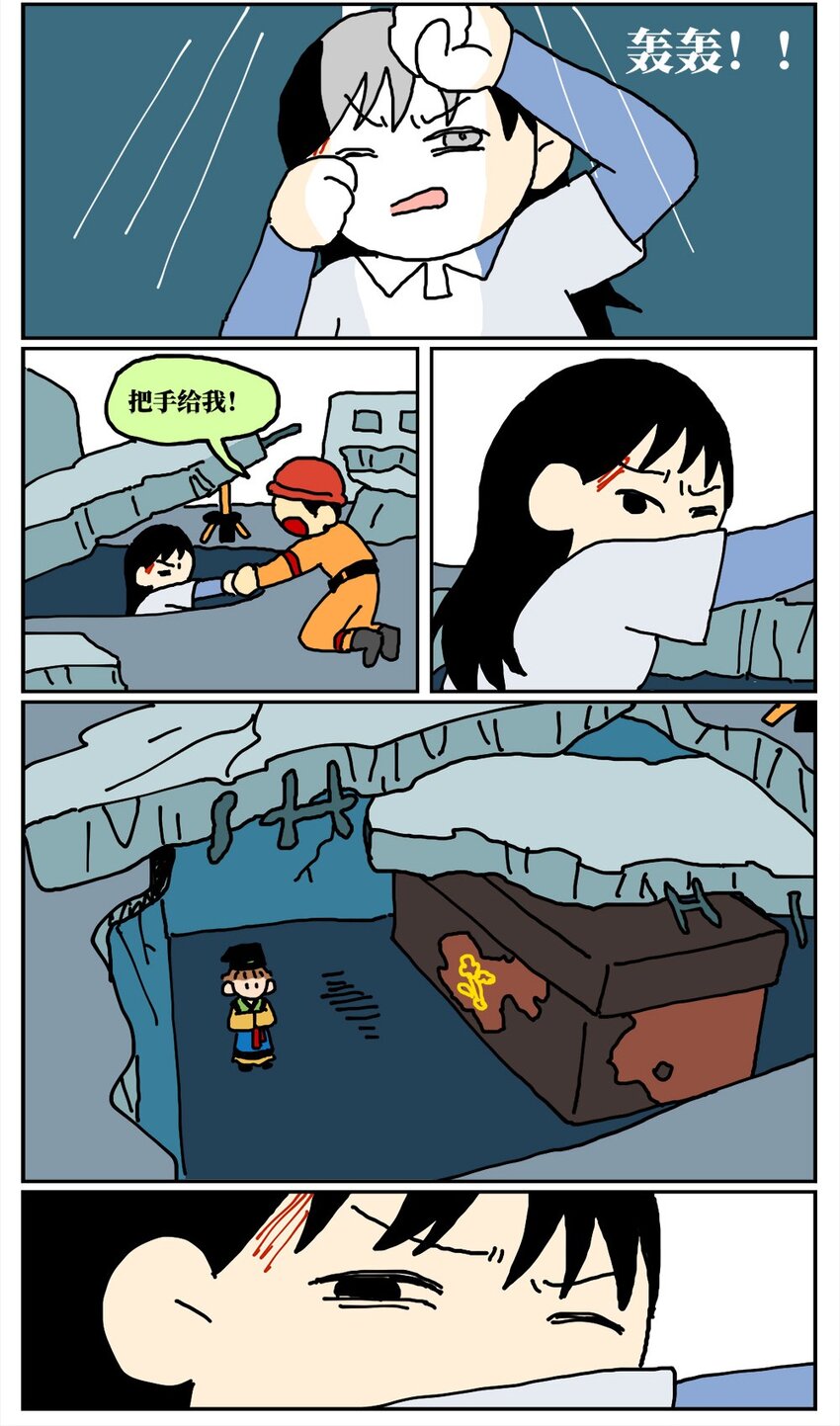 《没有童话的世界》15 我最好的朋友和我吵了一架，然后把我活埋了 第48页