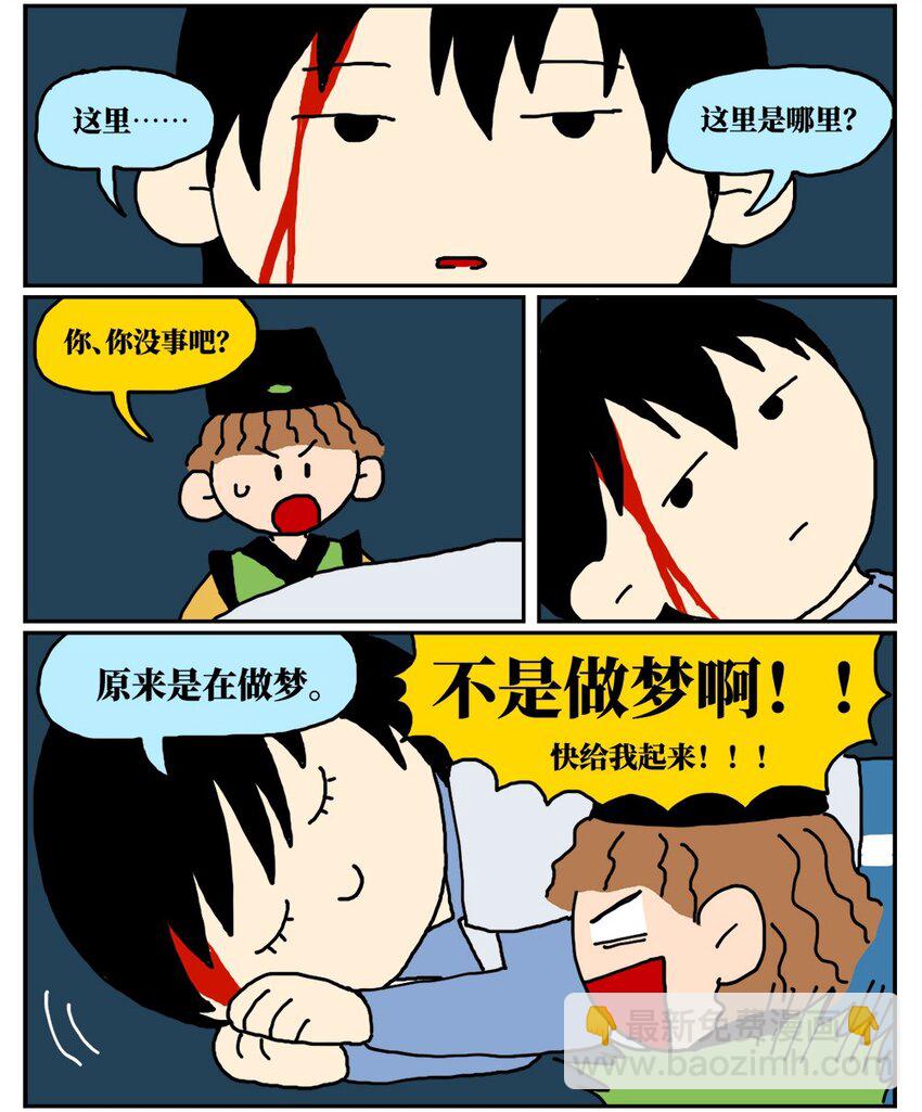 《没有童话的世界》15 我最好的朋友和我吵了一架，然后把我活埋了 第5页