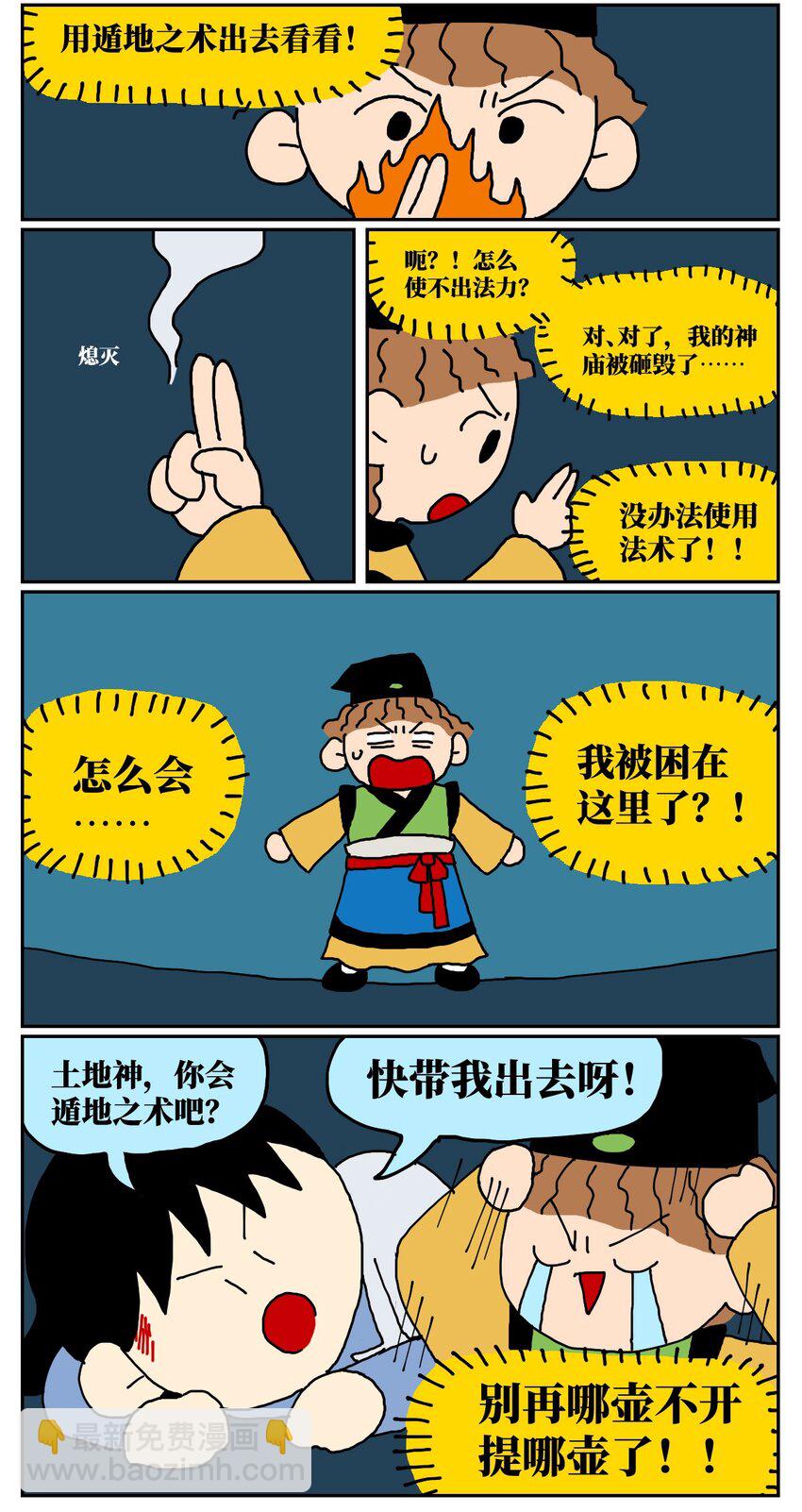 《没有童话的世界》15 我最好的朋友和我吵了一架，然后把我活埋了 第9页