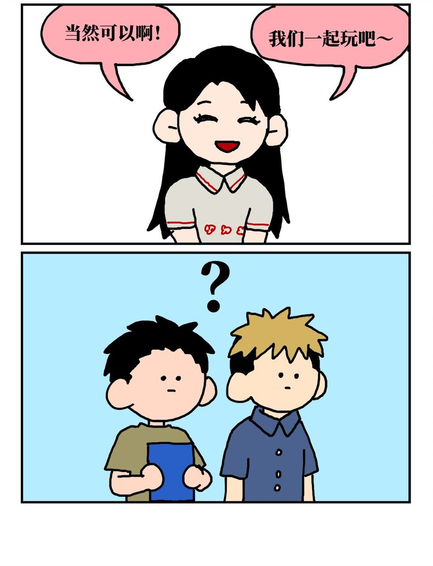 《没有童话的世界》14 和女生一起玩游戏如何才能提升好感度？急！在线等。 第10页