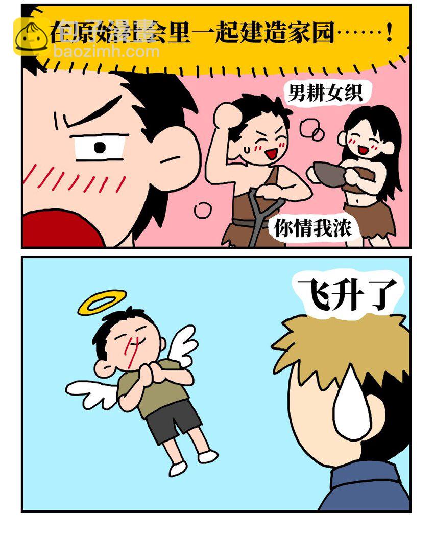 《没有童话的世界》14 和女生一起玩游戏如何才能提升好感度？急！在线等。 第12页