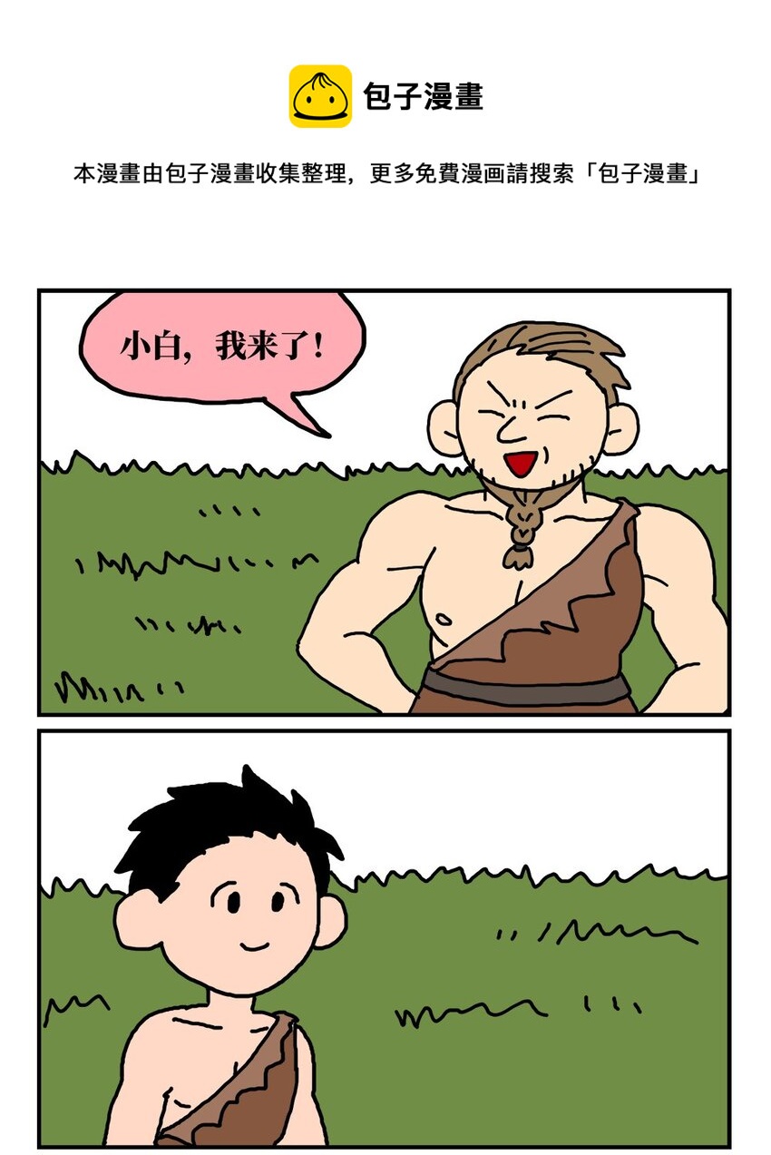 《没有童话的世界》14 和女生一起玩游戏如何才能提升好感度？急！在线等。 第13页