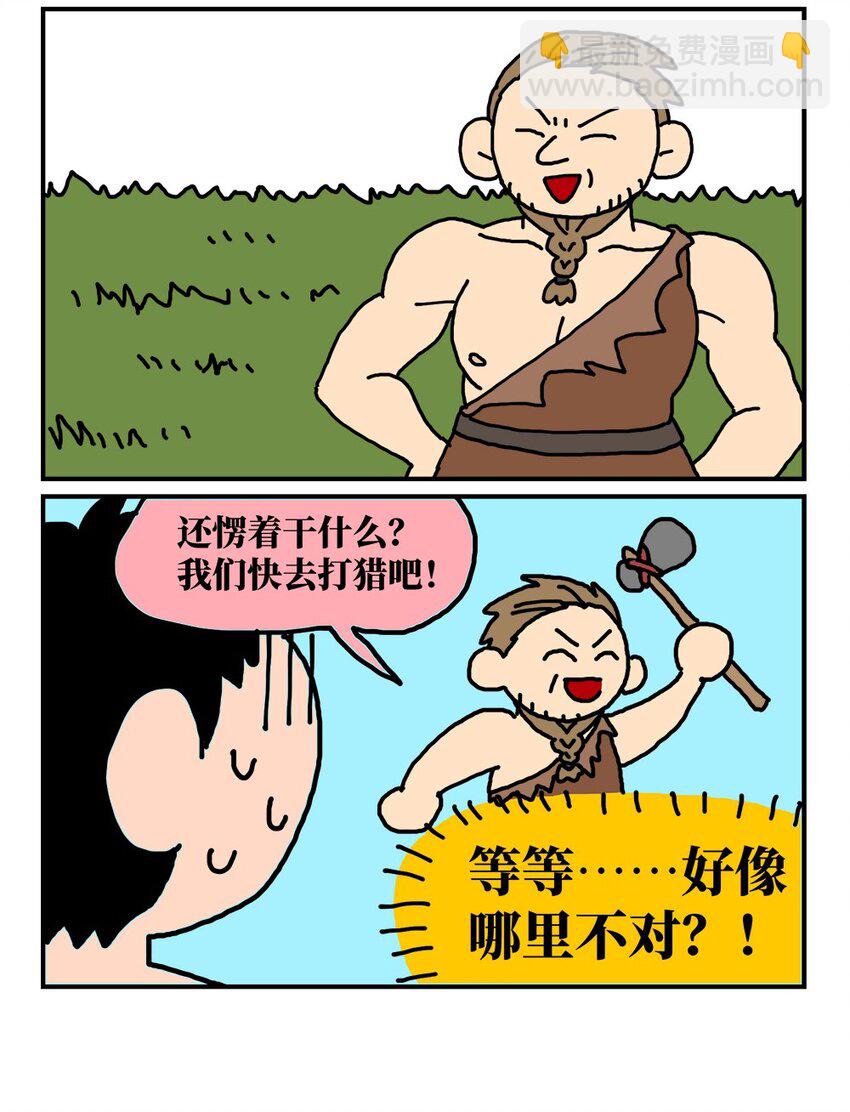《没有童话的世界》14 和女生一起玩游戏如何才能提升好感度？急！在线等。 第14页