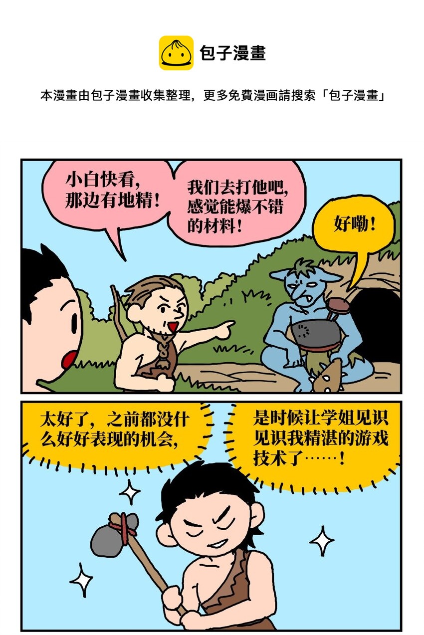 《没有童话的世界》14 和女生一起玩游戏如何才能提升好感度？急！在线等。 第17页