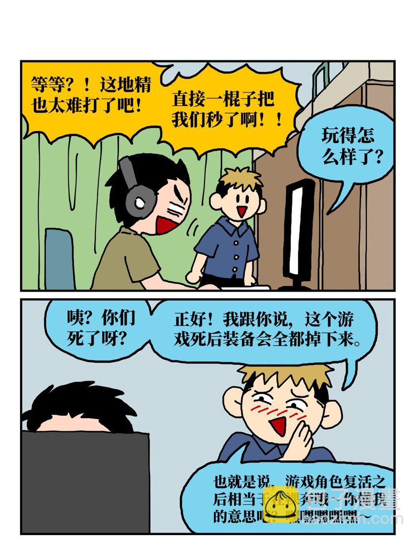 《没有童话的世界》14 和女生一起玩游戏如何才能提升好感度？急！在线等。 第19页