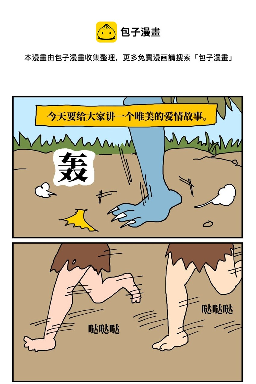 《没有童话的世界》14 和女生一起玩游戏如何才能提升好感度？急！在线等。 第1页