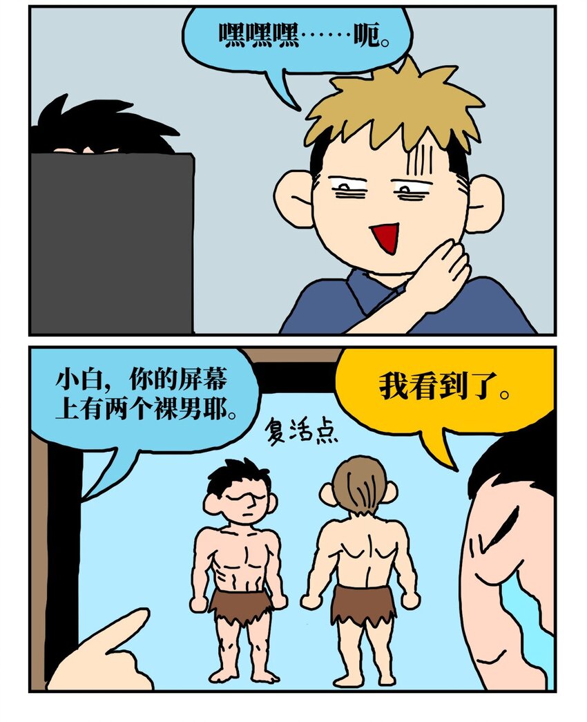 《没有童话的世界》14 和女生一起玩游戏如何才能提升好感度？急！在线等。 第20页