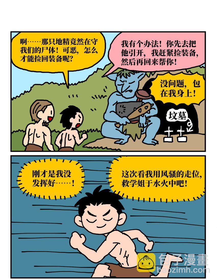 《没有童话的世界》14 和女生一起玩游戏如何才能提升好感度？急！在线等。 第23页