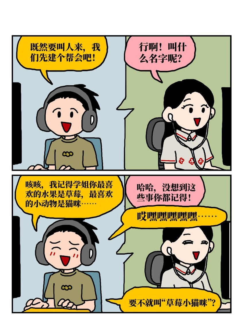 《没有童话的世界》14 和女生一起玩游戏如何才能提升好感度？急！在线等。 第27页
