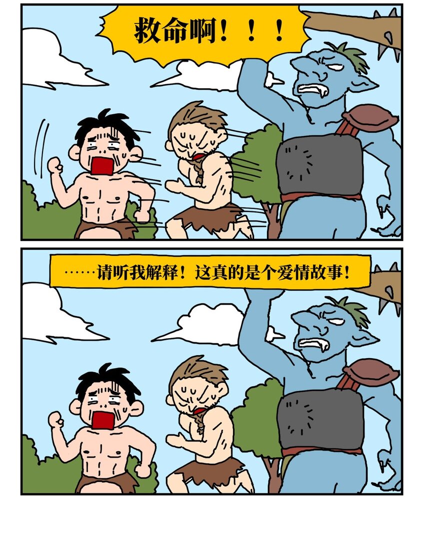 《没有童话的世界》14 和女生一起玩游戏如何才能提升好感度？急！在线等。 第2页