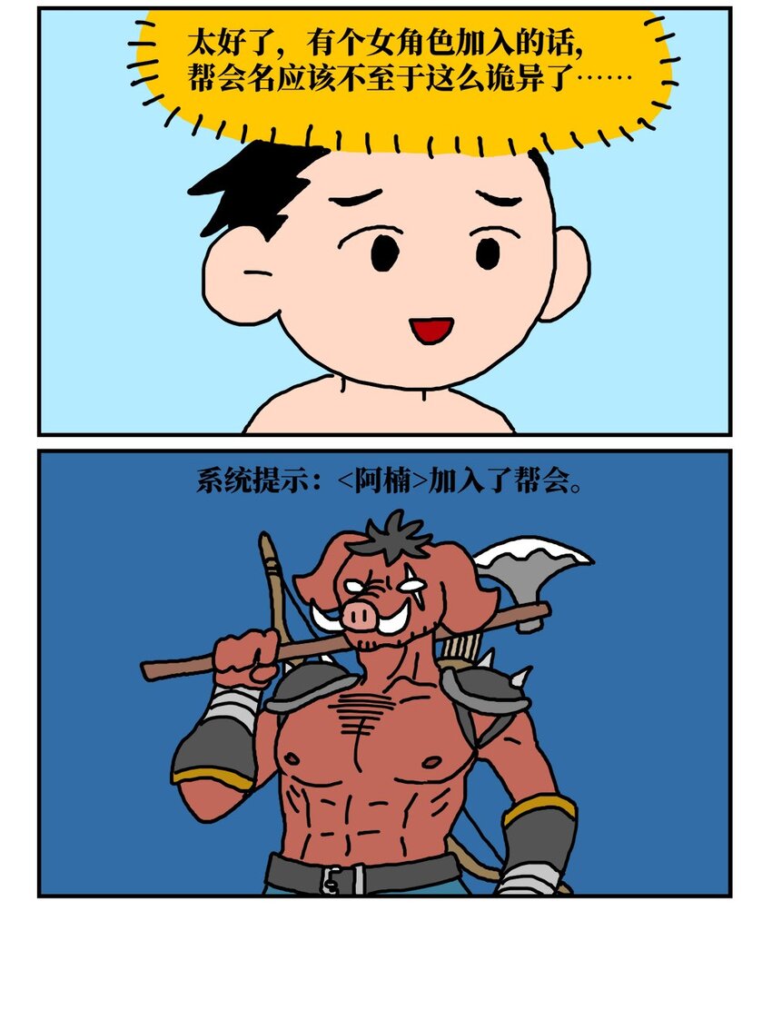 《没有童话的世界》14 和女生一起玩游戏如何才能提升好感度？急！在线等。 第30页