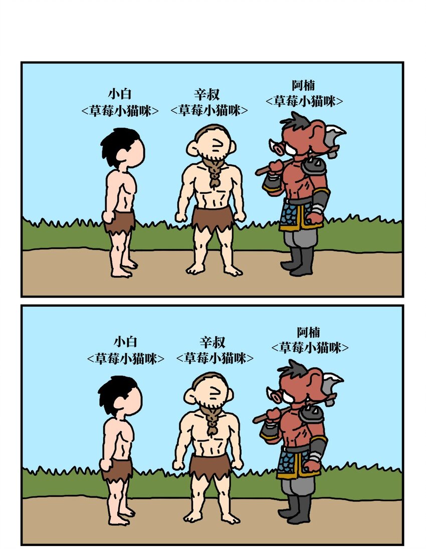 《没有童话的世界》14 和女生一起玩游戏如何才能提升好感度？急！在线等。 第31页