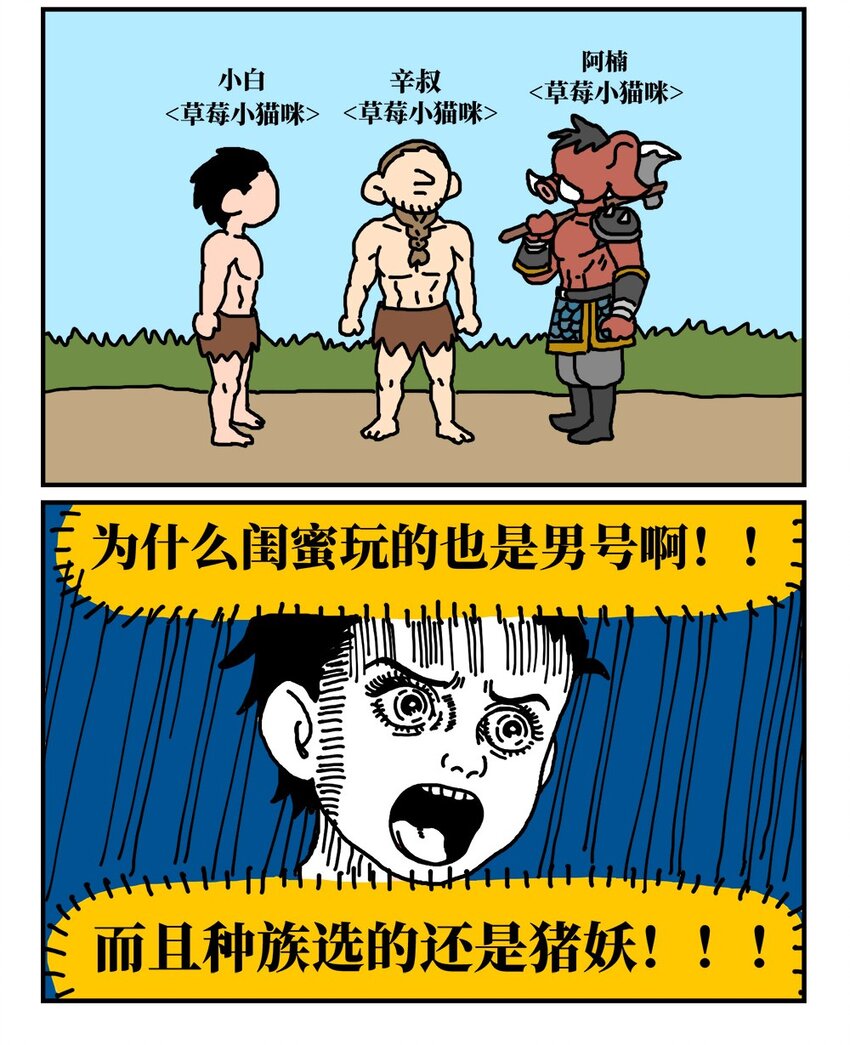 《没有童话的世界》14 和女生一起玩游戏如何才能提升好感度？急！在线等。 第32页
