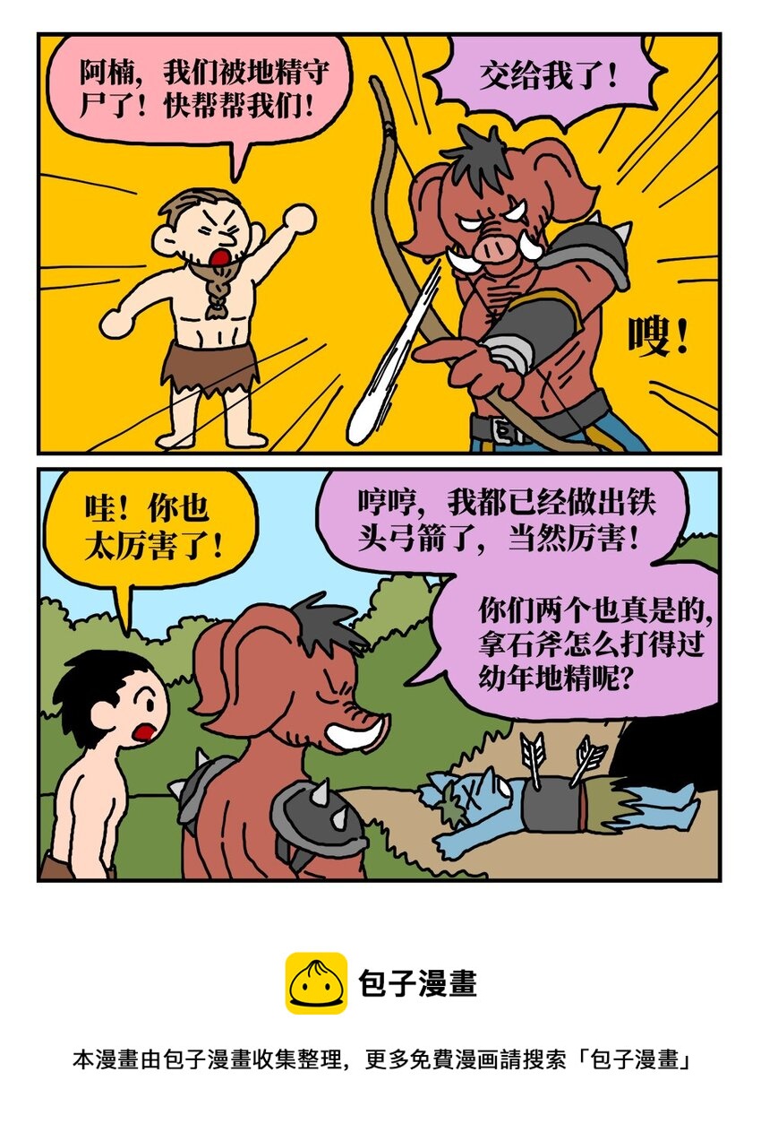 《没有童话的世界》14 和女生一起玩游戏如何才能提升好感度？急！在线等。 第33页
