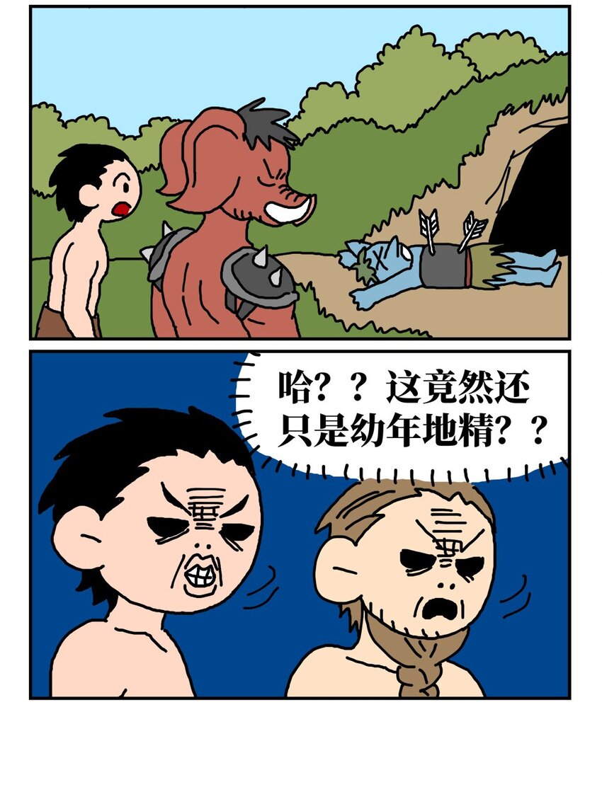 《没有童话的世界》14 和女生一起玩游戏如何才能提升好感度？急！在线等。 第34页
