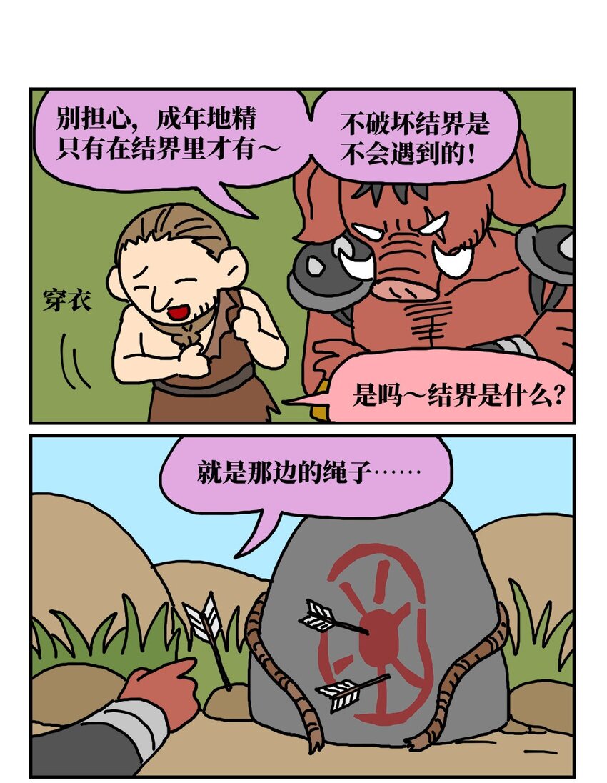 《没有童话的世界》14 和女生一起玩游戏如何才能提升好感度？急！在线等。 第35页