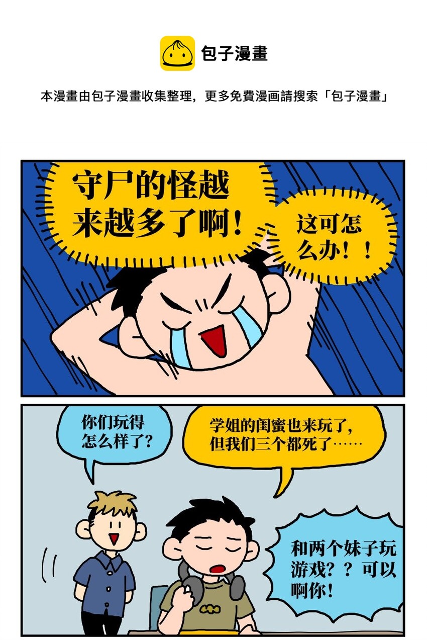 《没有童话的世界》14 和女生一起玩游戏如何才能提升好感度？急！在线等。 第37页