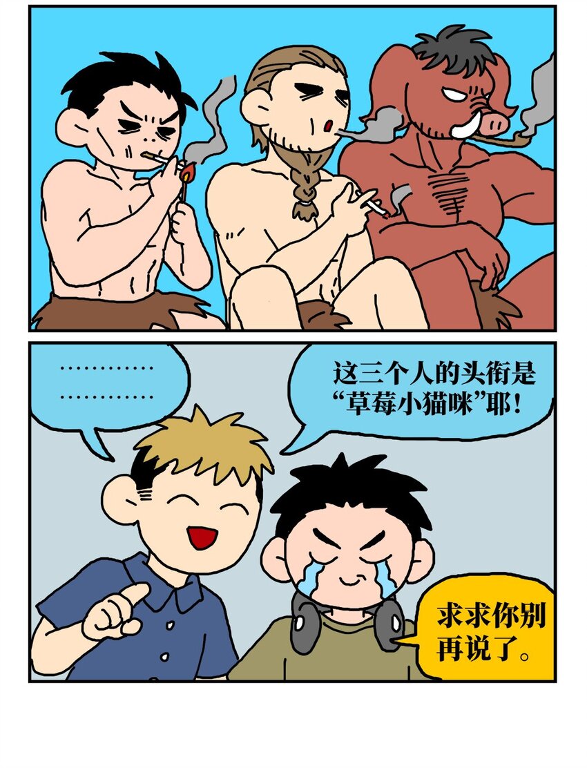 《没有童话的世界》14 和女生一起玩游戏如何才能提升好感度？急！在线等。 第38页