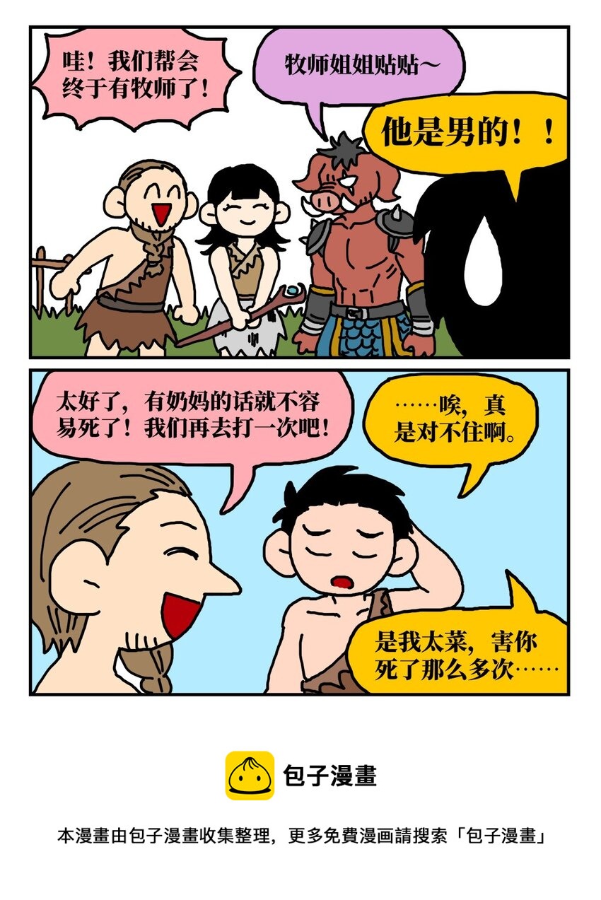 《没有童话的世界》14 和女生一起玩游戏如何才能提升好感度？急！在线等。 第41页