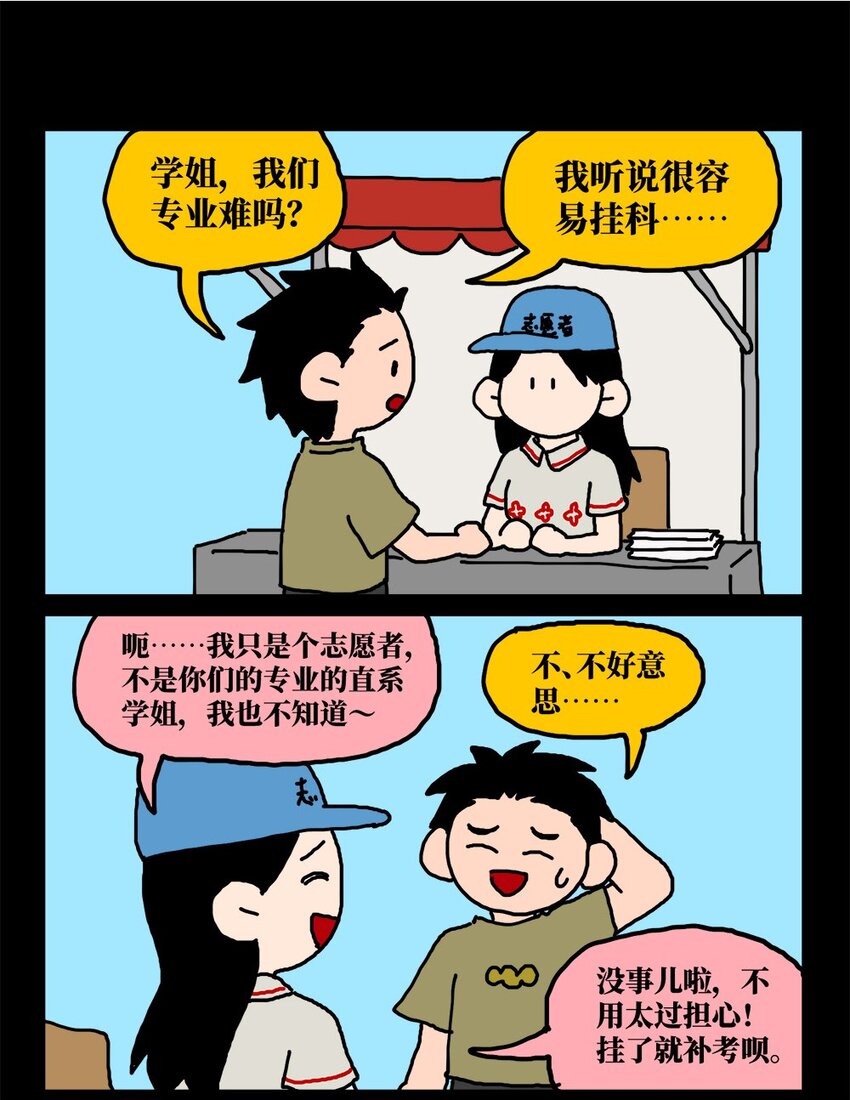 《没有童话的世界》14 和女生一起玩游戏如何才能提升好感度？急！在线等。 第43页