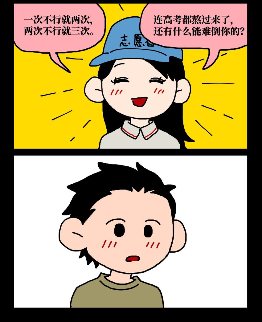 《没有童话的世界》14 和女生一起玩游戏如何才能提升好感度？急！在线等。 第44页