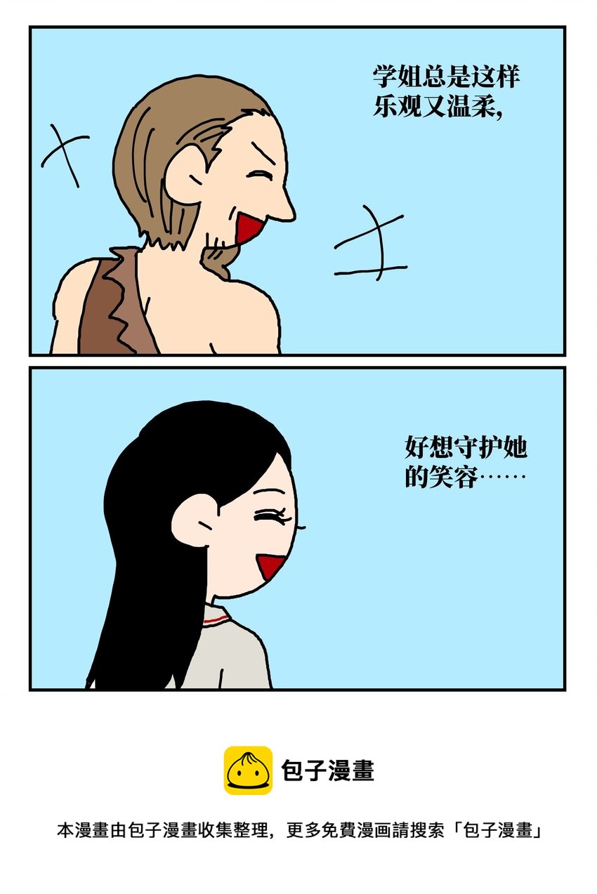 《没有童话的世界》14 和女生一起玩游戏如何才能提升好感度？急！在线等。 第45页