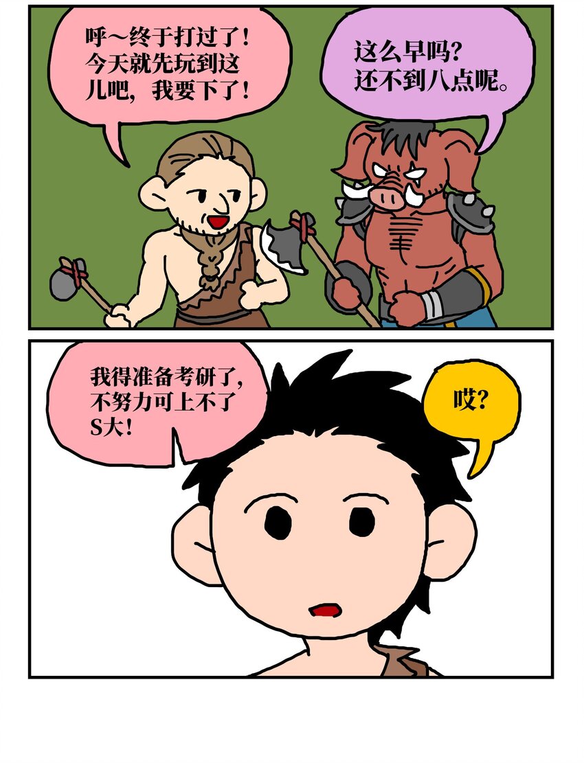 《没有童话的世界》14 和女生一起玩游戏如何才能提升好感度？急！在线等。 第46页