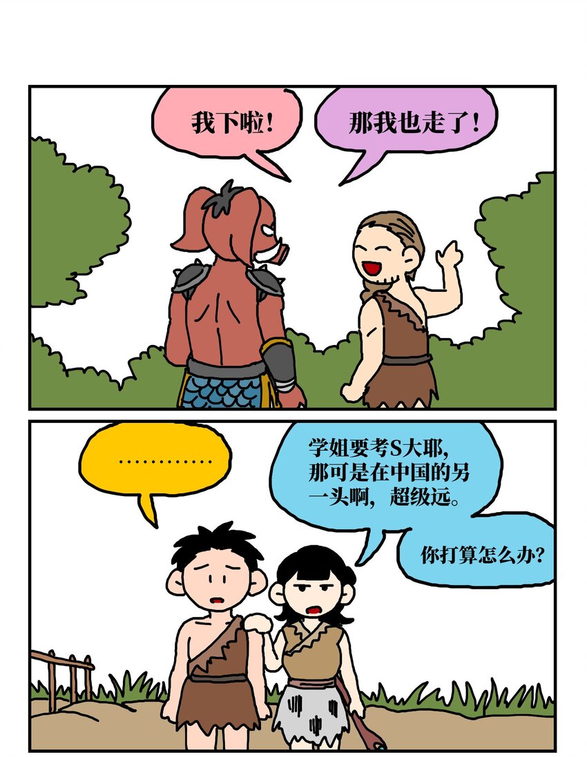《没有童话的世界》14 和女生一起玩游戏如何才能提升好感度？急！在线等。 第47页
