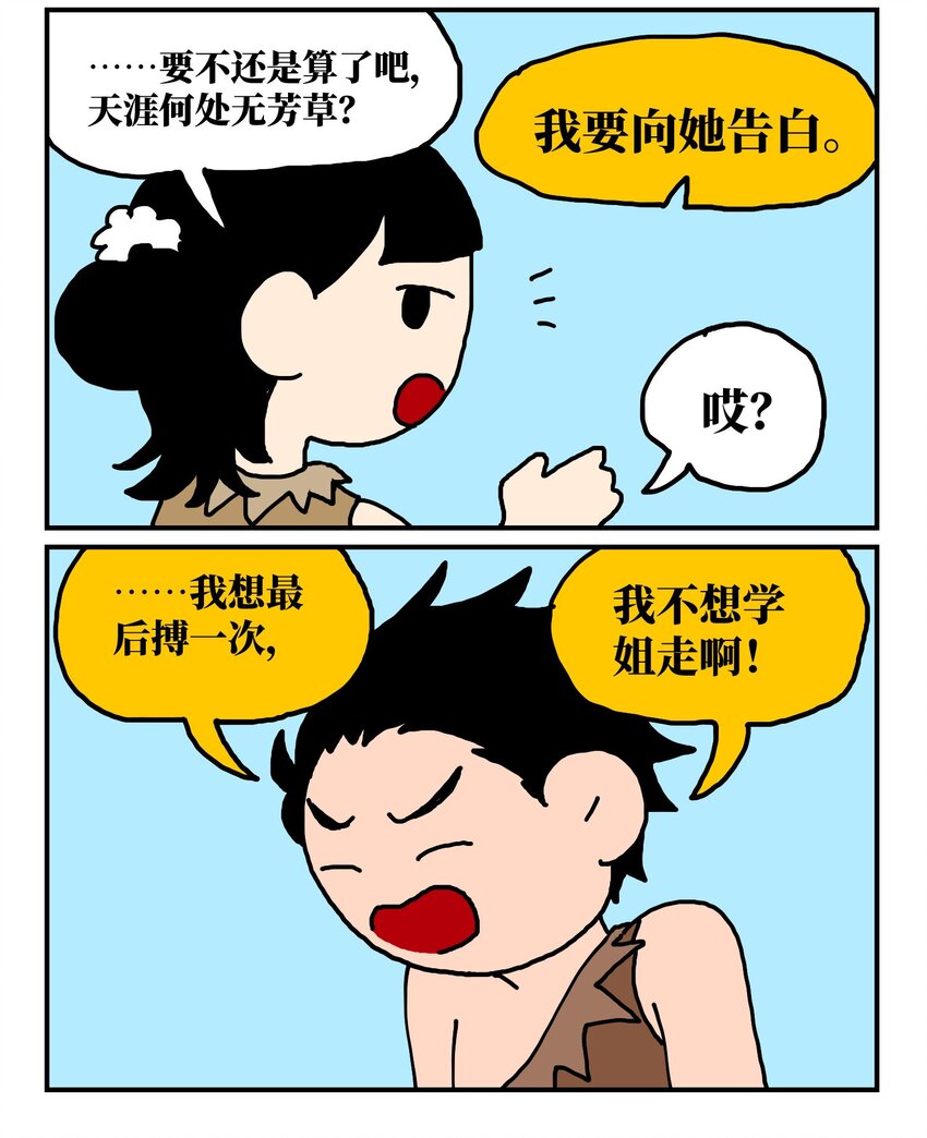 《没有童话的世界》14 和女生一起玩游戏如何才能提升好感度？急！在线等。 第48页