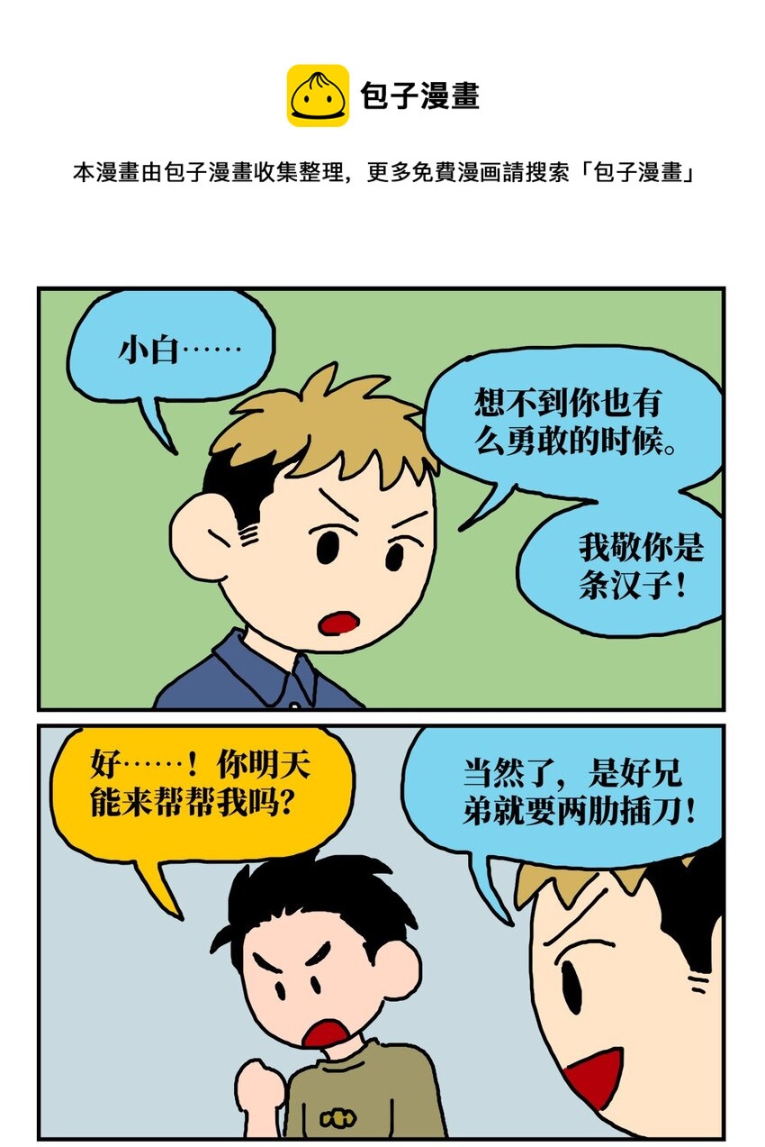 《没有童话的世界》14 和女生一起玩游戏如何才能提升好感度？急！在线等。 第49页