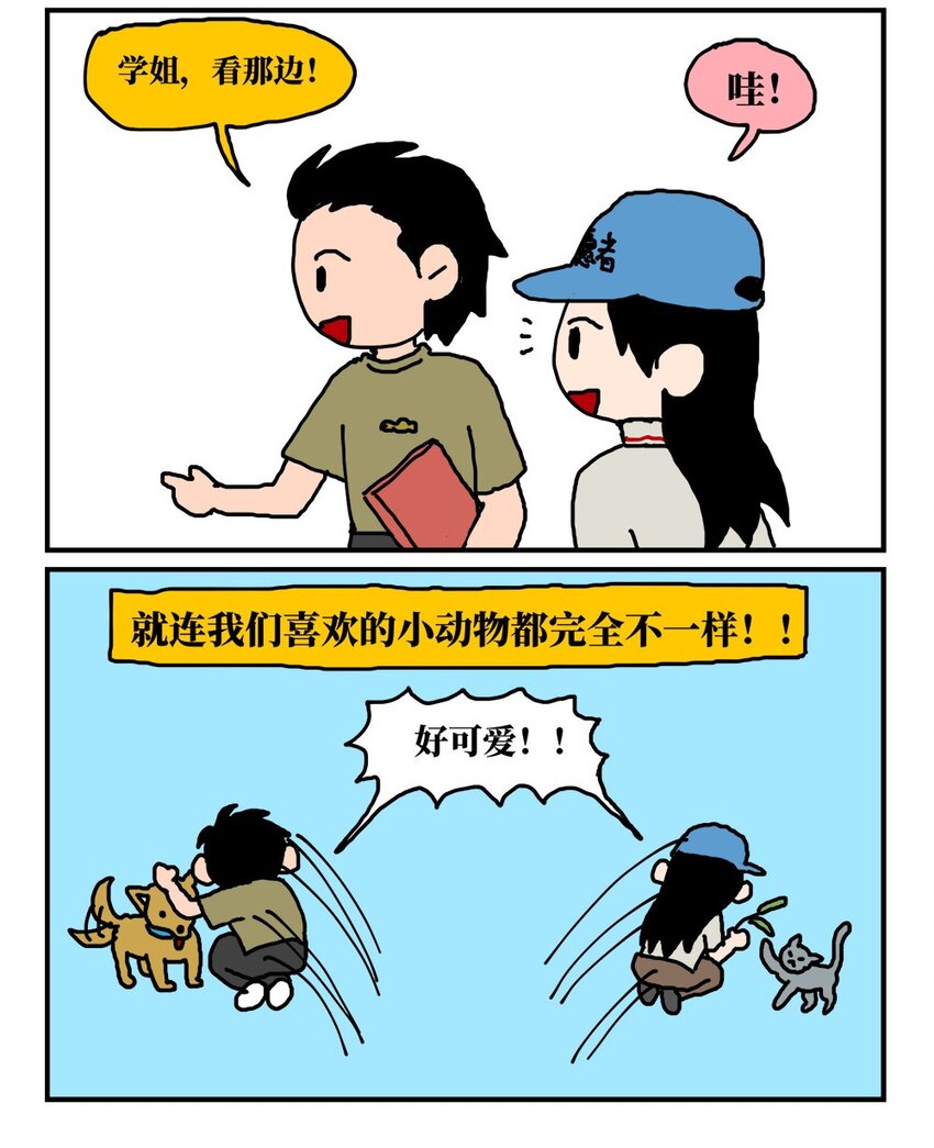 《没有童话的世界》14 和女生一起玩游戏如何才能提升好感度？急！在线等。 第4页