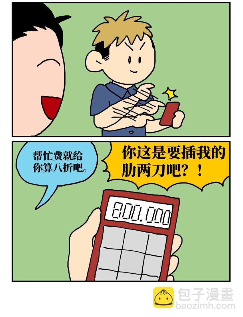 《没有童话的世界》14 和女生一起玩游戏如何才能提升好感度？急！在线等。 第50页