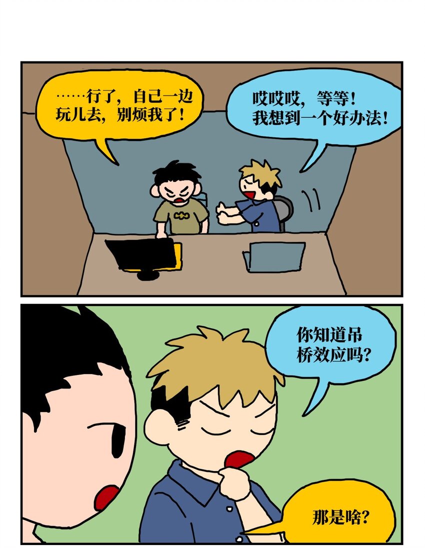 《没有童话的世界》14 和女生一起玩游戏如何才能提升好感度？急！在线等。 第7页